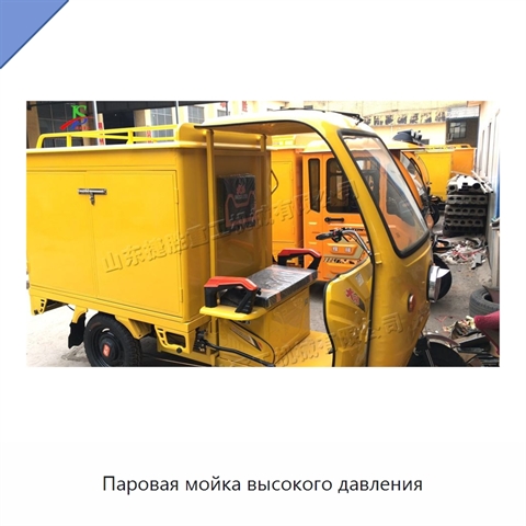 Паровая мойка высокого давления