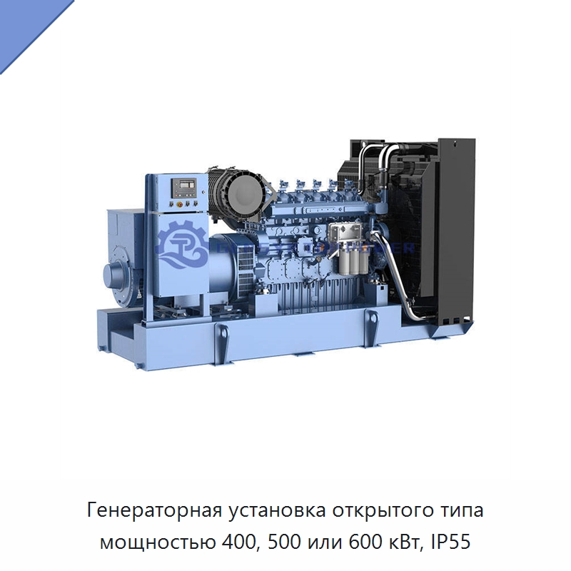 Генераторная установка открытого типа мощностью 400, 500 или 600 кВт, IP55 — Газотурбинные генераторы