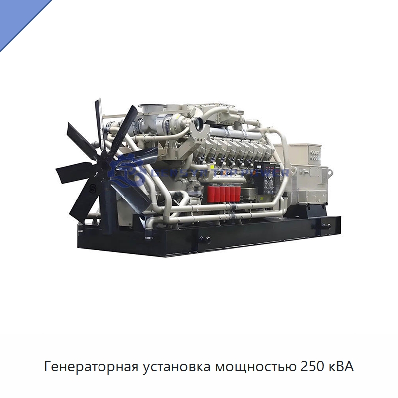 Генераторная установка мощностью 250 кВА — Газотурбинные генераторы