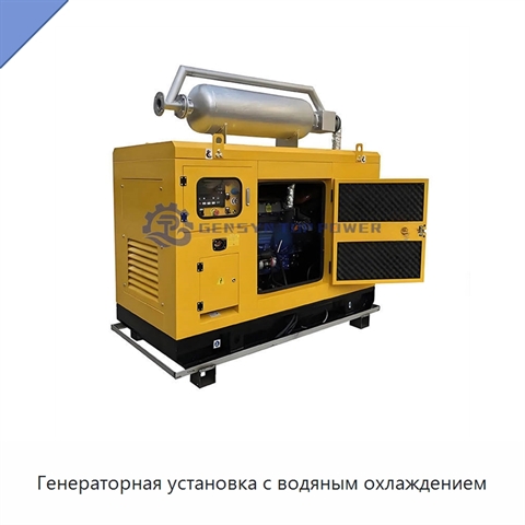 Генераторная установка с водяным охлаждением