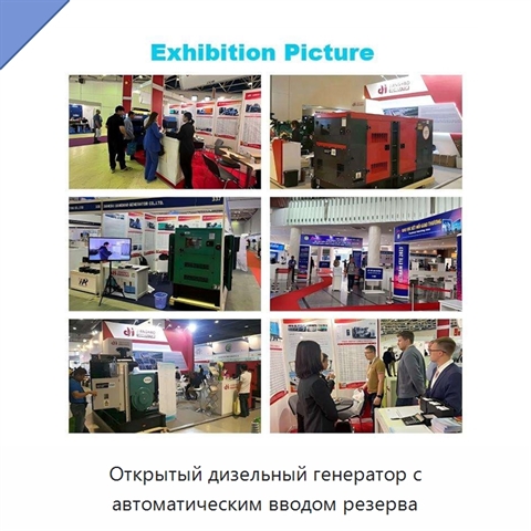 Открытый дизельный генератор с автоматическим вводом резерва