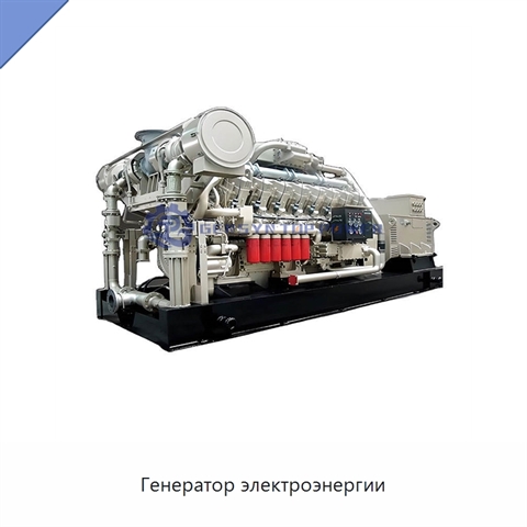 Генератор электроэнергии