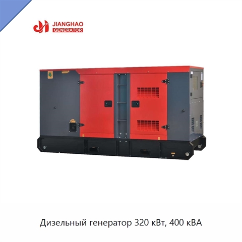 Дизельный генератор 320 кВт, 400 кВА
