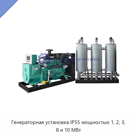 Генераторная установка IP55 мощностью 1, 2, 3, 8 и 10 МВт