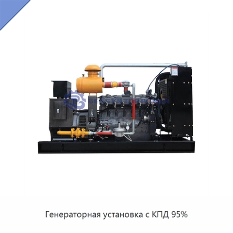 Генераторная установка с КПД 95%