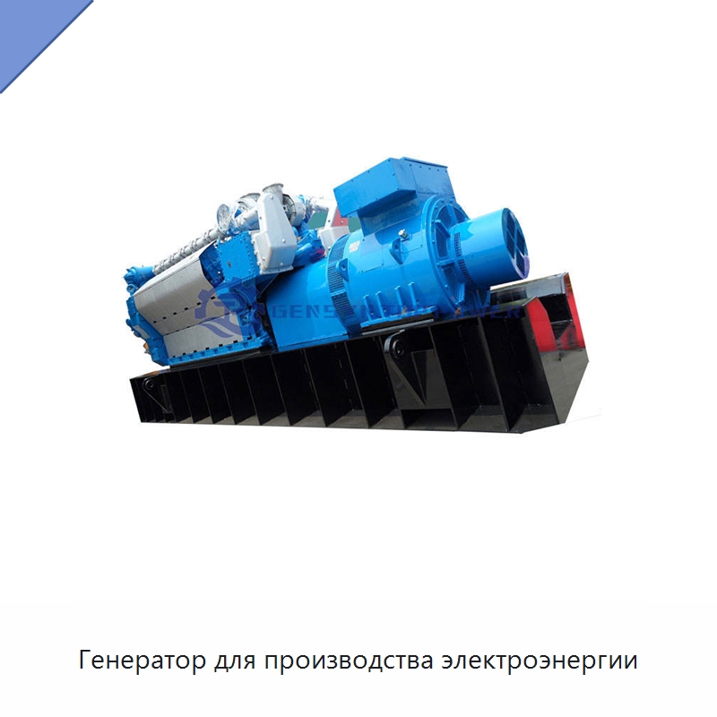 Генератор для производства электроэнергии — Газотурбинные генераторы