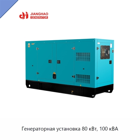 Генераторная установка 80 кВт, 100 кВА