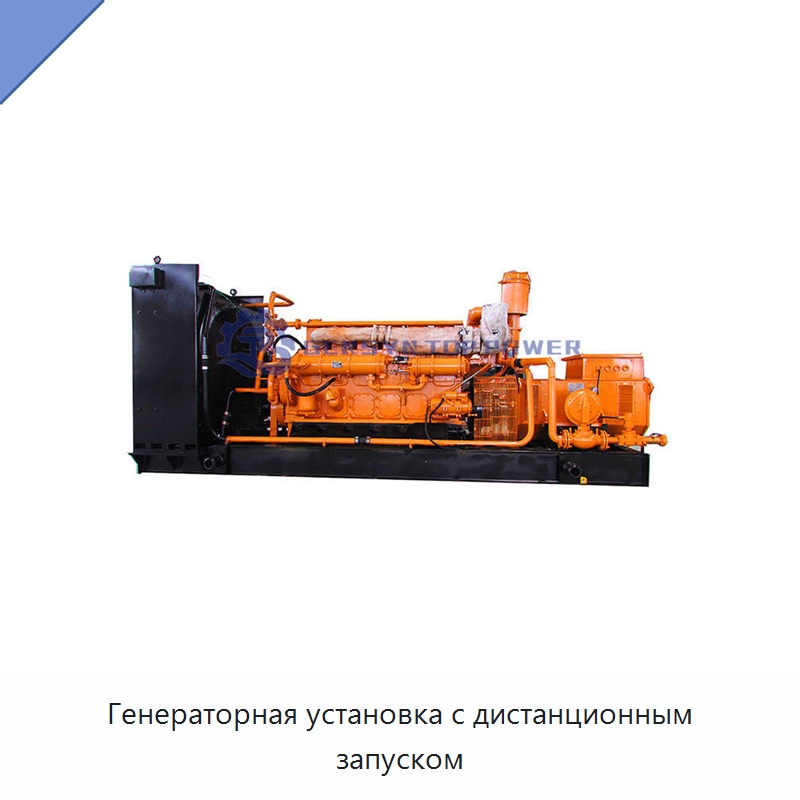 Генераторная установка с дистанционным запуском — Газотурбинные генераторы