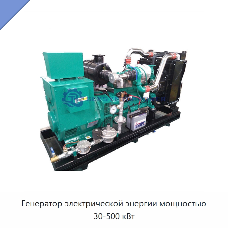 Генератор электрической энергии мощностью 30-500 кВт — Газотурбинные генераторы