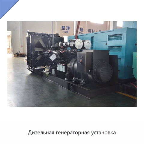 Дизельная генераторная установка