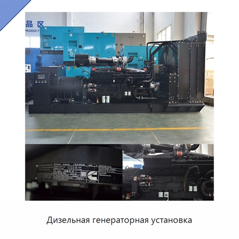 Дизельная генераторная установка