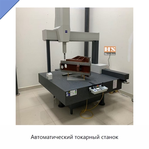 Автоматический токарный станок