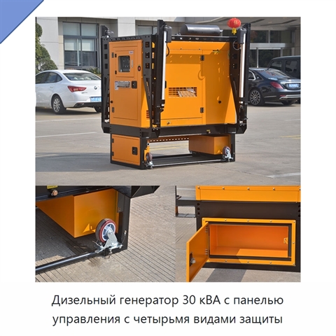 Дизельный генератор 30 кВА с панелью управления с четырьмя видами защиты