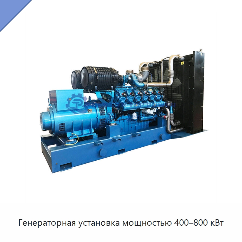 Генераторная установка мощностью 400–800 кВт — Газотурбинные генераторы