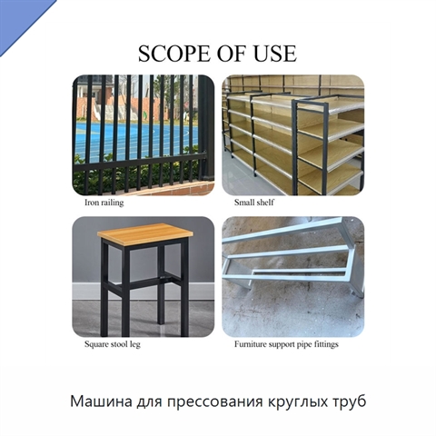Машина для прессования круглых труб