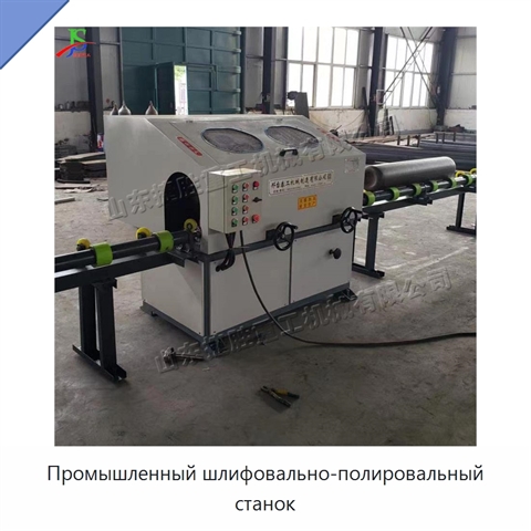 Промышленный шлифовально-полировальный станок