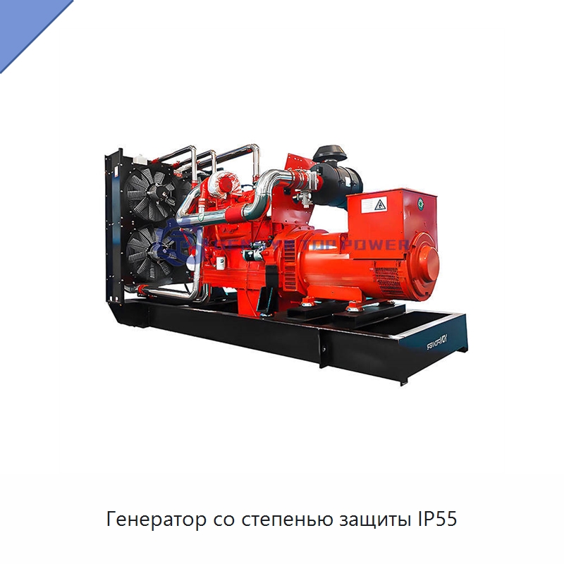 Генератор со степенью защиты IP55 — Газотурбинные генераторы