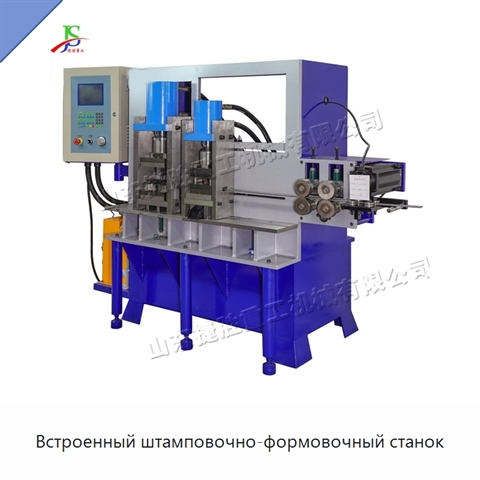 Встроенный штамповочно-формовочный станок