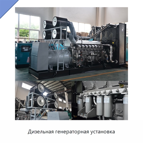 Дизельная генераторная установка