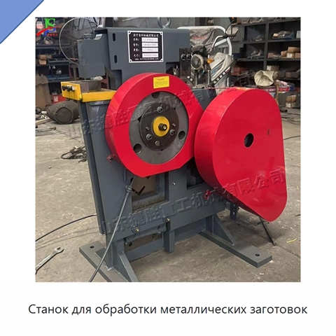 Станок для обработки металлических заготовок