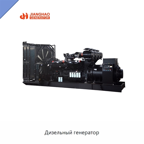 Дизельный генератор