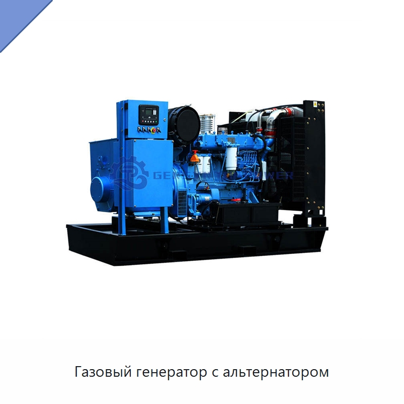 Газовый генератор с альтернатором — Газотурбинные генераторы