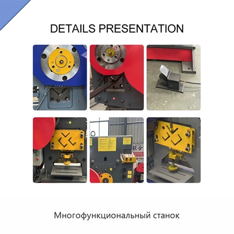 Многофункциональный станок