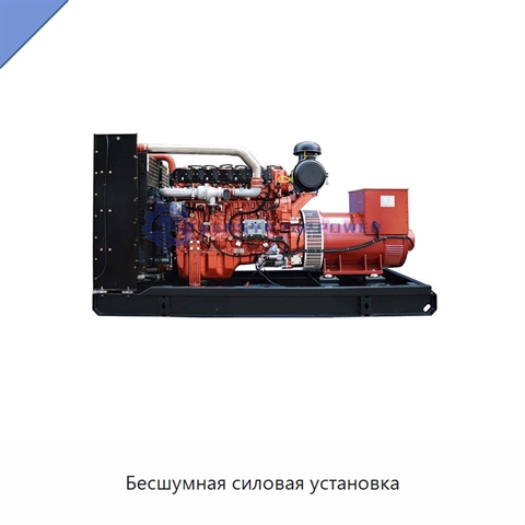 Бесшумная силовая установка
