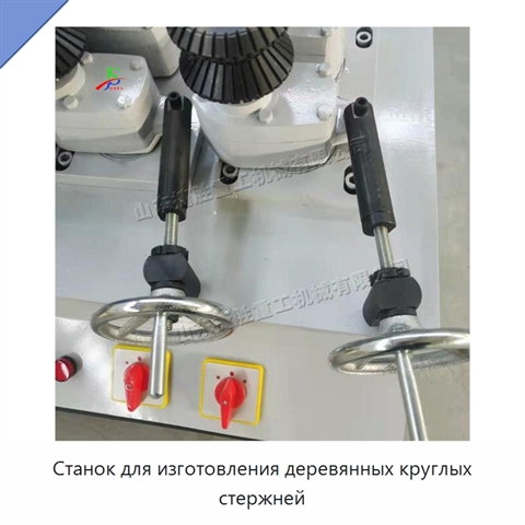 Станок для изготовления деревянных круглых стержней