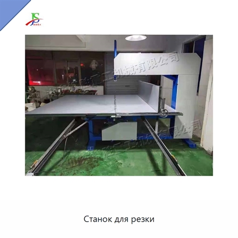 Станок для резки