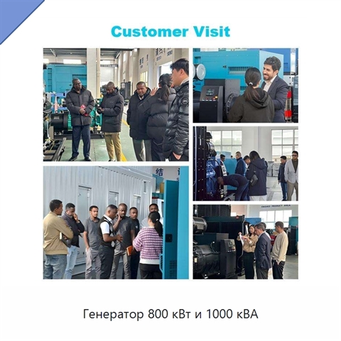 Генератор 800 кВт и 1000 кВА