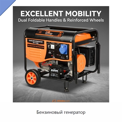 Бензиновый генератор