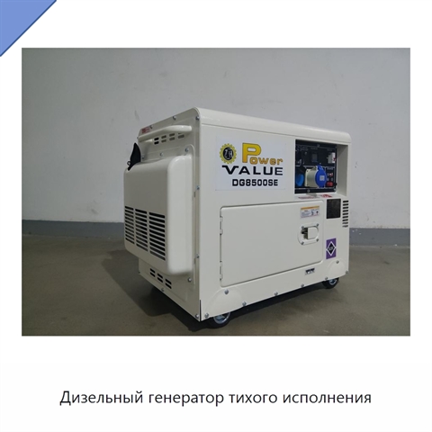 Дизельный генератор тихого исполнения