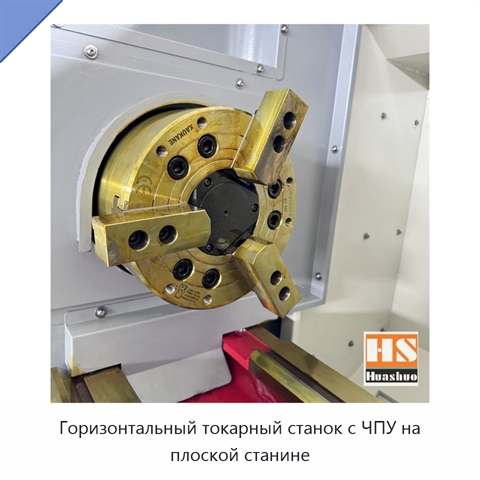 Горизонтальный токарный станок с ЧПУ на плоской станине