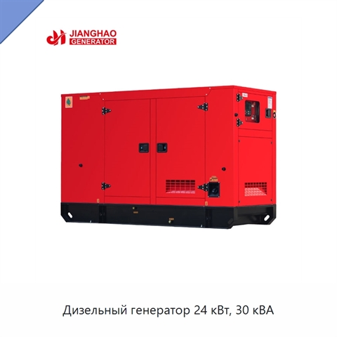 Дизельный генератор 24 кВт, 30 кВА