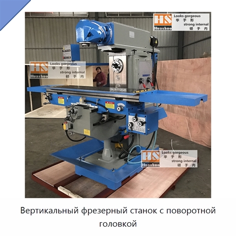 Вертикальный фрезерный станок с поворотной головкой