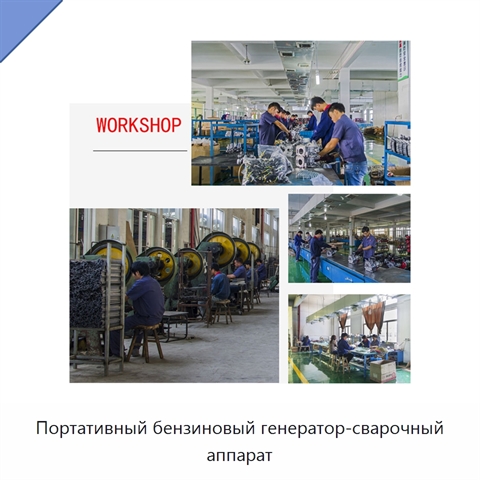 Портативный бензиновый генератор-сварочный аппарат