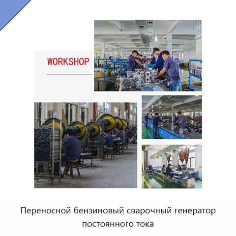 Переносной бензиновый сварочный генератор постоянного тока