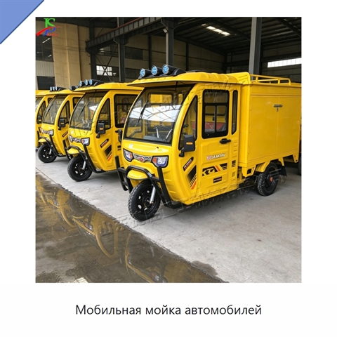 Мобильная мойка автомобилей