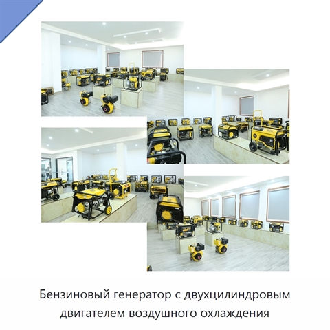 Бензиновый генератор с двухцилиндровым двигателем воздушного охлаждения