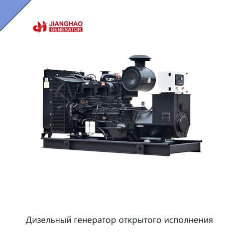 Дизельный генератор открытого исполнения