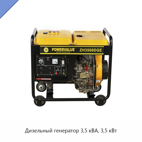 Дизельный генератор 3,5 кВА, 3,5 кВт