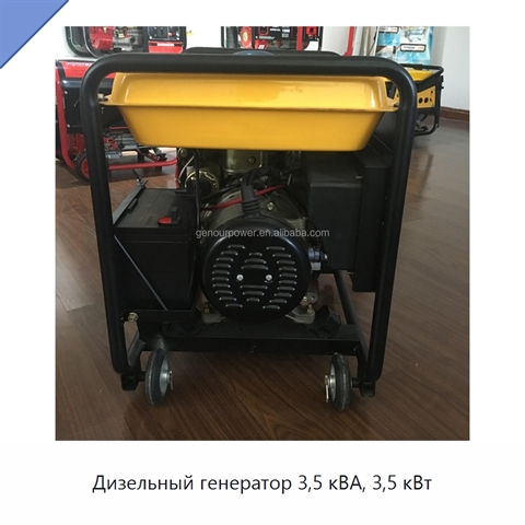 Дизельный генератор 3,5 кВА, 3,5 кВт