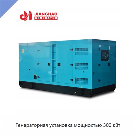 Генераторная установка мощностью 300 кВт