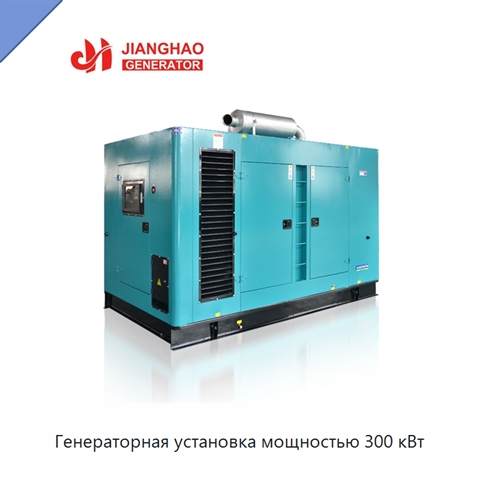 Генераторная установка мощностью 300 кВт