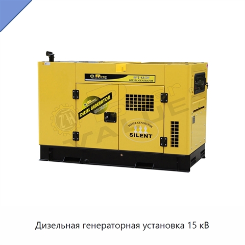 Дизельная генераторная установка 15 кВ
