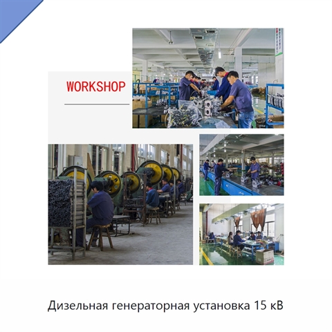 Дизельная генераторная установка 15 кВ
