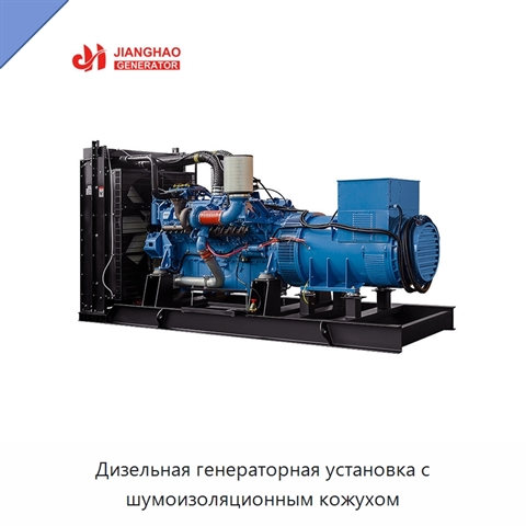 Дизельная генераторная установка с шумоизоляционным кожухом