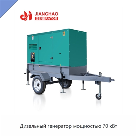 Дизельный генератор мощностью 70 кВт