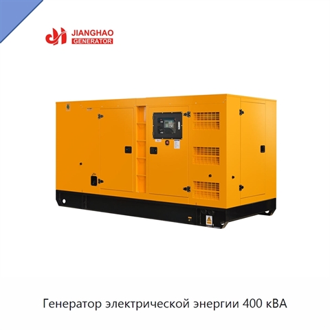 Генератор электрической энергии 400 кВА